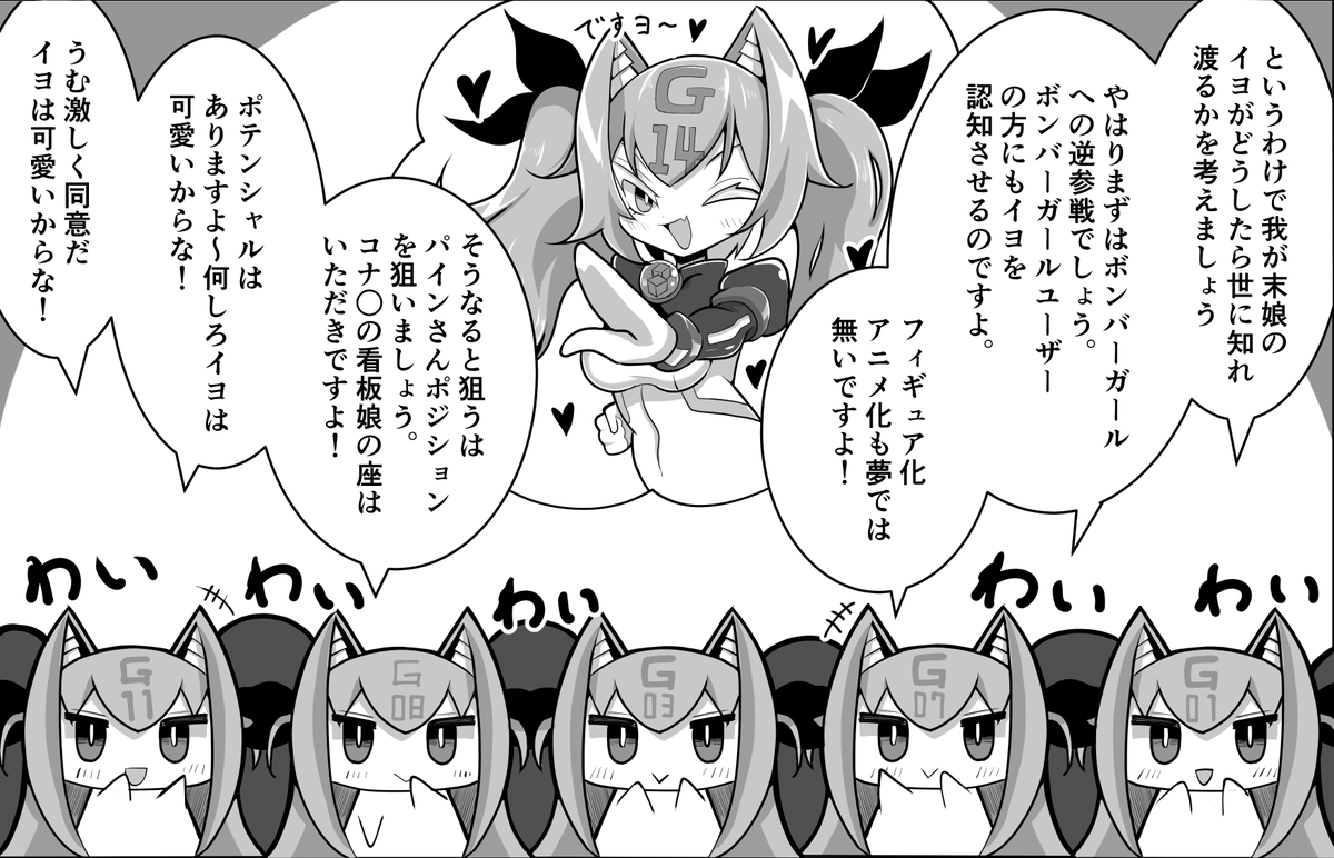 イヨはポテンシャルあると思うので麻雀ファイトガールからももっとコラボして欲しいのですヨ!🔌 