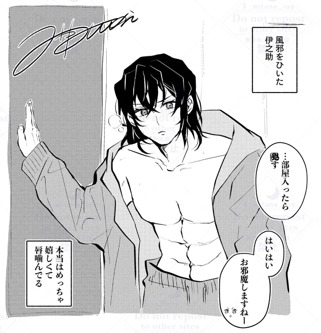 🦋にクソデカ感情抱いてるめんどくさい🐗は素直になれない 伊アオ 