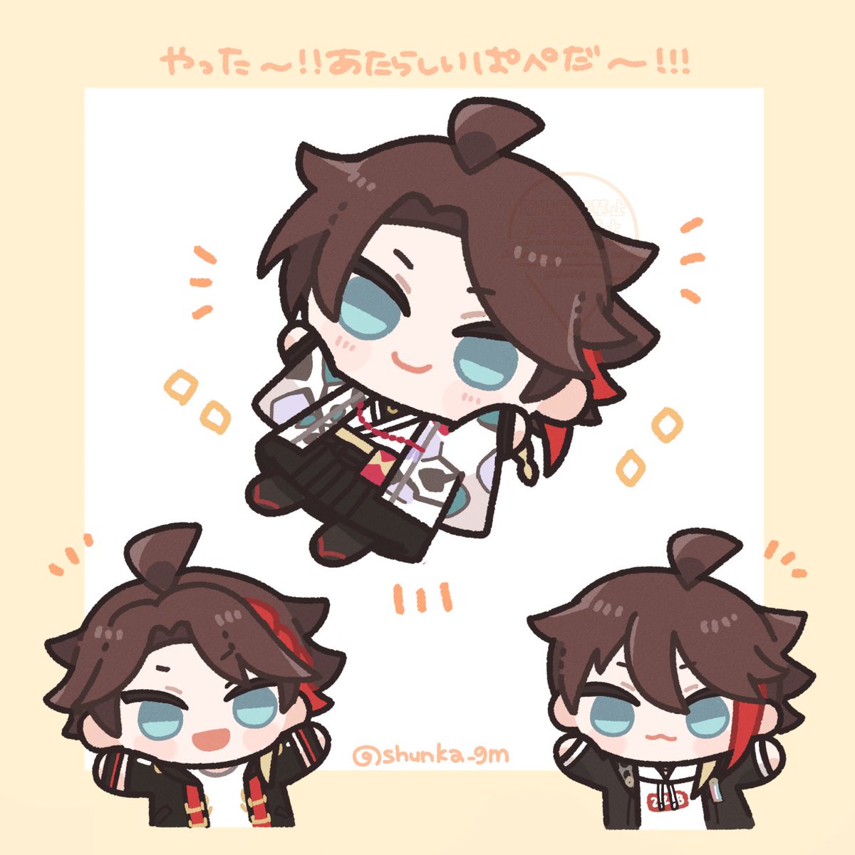 やった〜〜〜〜❕❕