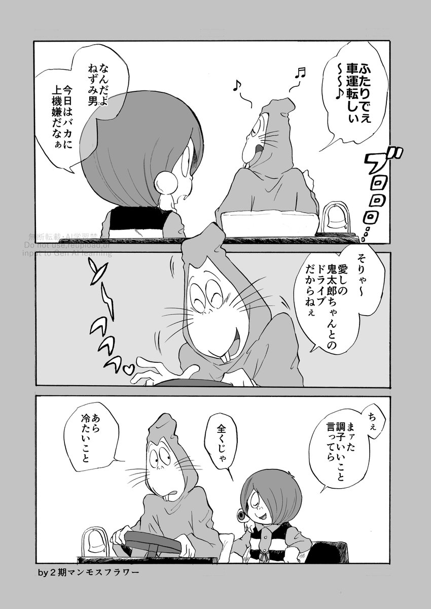 NSY0315's tweet photo. 2鼠の「また逢う日まで」の替え歌は大塚さんのアドリブだったのかどうなのか https://t.co/oBAX0h7qmN
