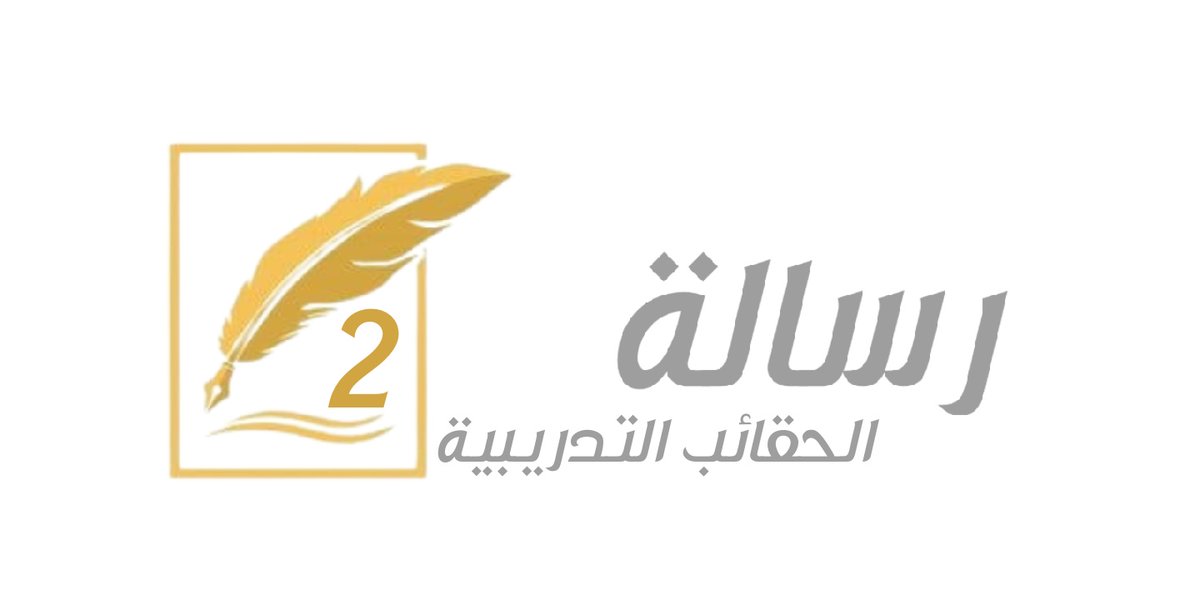 #تدريب #تدريب_مدربين #حقائب_تدريبية #منصة_نخبة_الإبداع_والتميز

إلى كل مدرب يحمل على عاتقه مسؤولية التعليم والتطوير :

تذكر أن جودة الحقيبة التدريبية ليست مجرد معيار احترافي، بل هي أمانة علمية ومهنية . 
حقيبتك التدريبية ليست فقط أداة توصيل المعرفة، بل هي انعكاس لرؤيتك وإبداعك