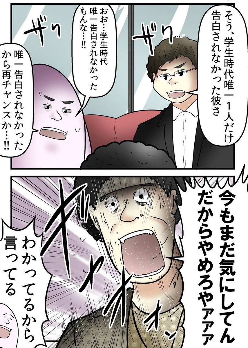 犯罪行為をしていたオタサーの姫にオタクが復讐する漫画 4/5 