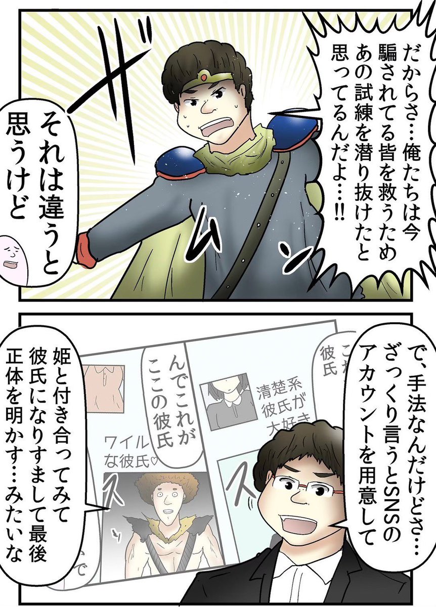 犯罪行為をしていたオタサーの姫にオタクが復讐する漫画 4/5 