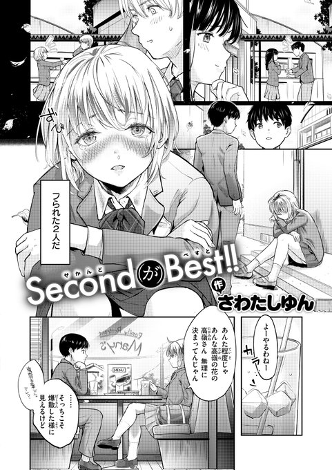 続き…冒頭2/2
今回は色々な初めてにチャレンジしてみました…もっともっとがんばります もっと色々書きたいな 