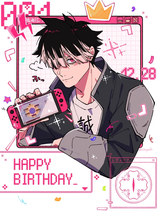 👑最強
✨🎮🎂🎉
#鳴海弦誕生祭2024 
#鳴海弦生誕祭2024 