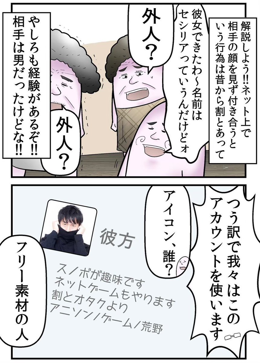犯罪行為をしていたオタサーの姫にオタクが復讐する漫画 5/5 