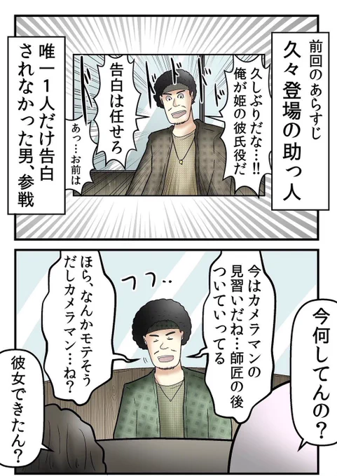 犯罪行為をしていたオタサーの姫にオタクが復讐する漫画 5/5 