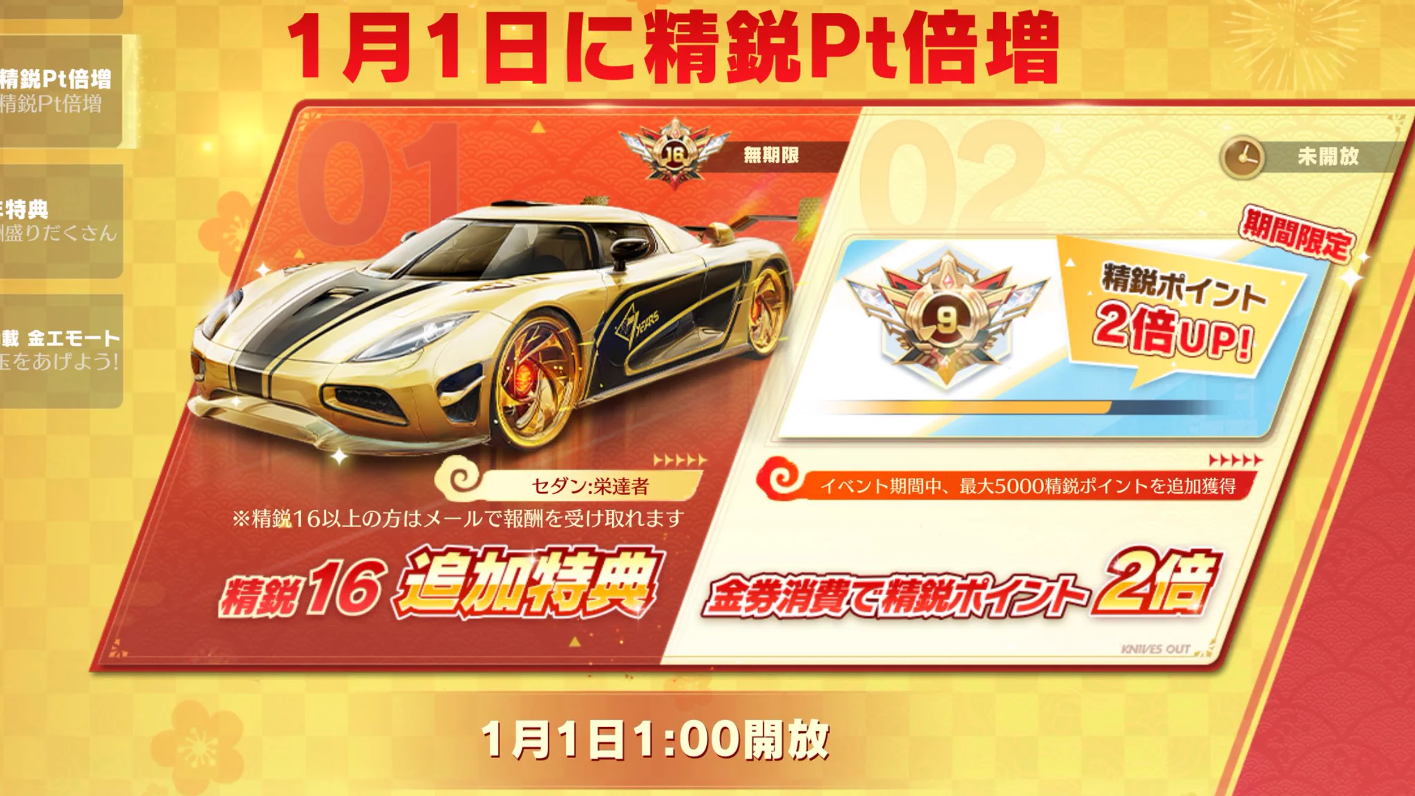 荒野行動NEWS【最新情報・攻略】 on X: 