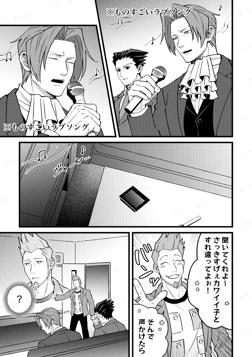 nrmtとyhrがカラオケに行く話