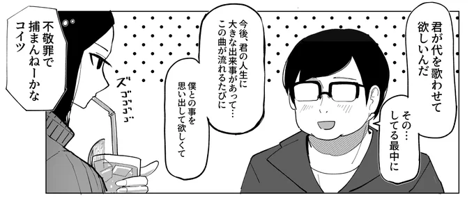 存無エ1マ 