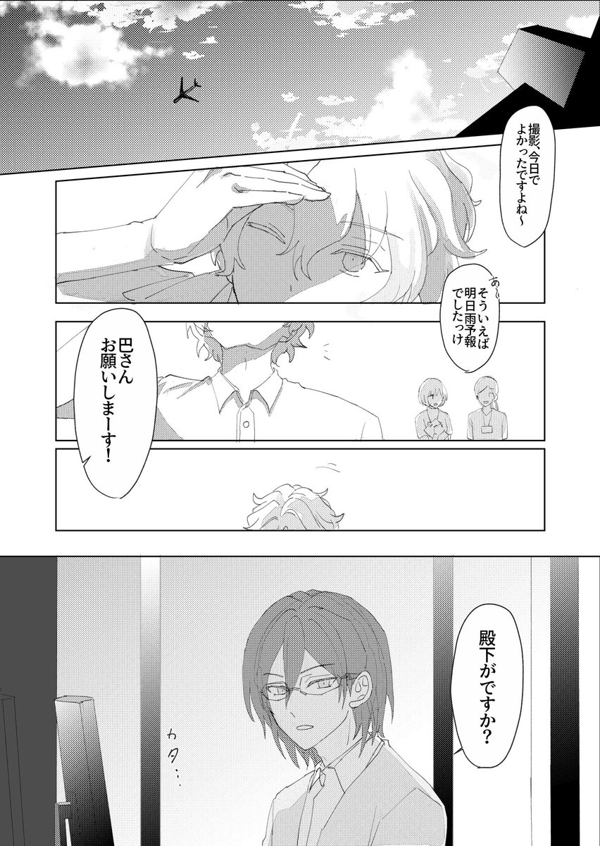 wnkswnksw's tweet photo. 寂しい　が言えない日和の話①
※ジュンが海外に行ってます
続きはリプ欄へ https://t.co/CwCfAGpX2Q