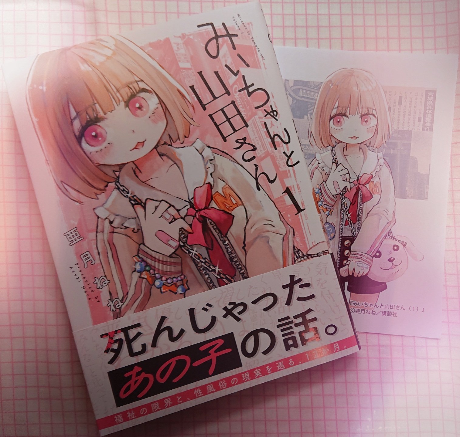 ばくはつすいみん on X: 