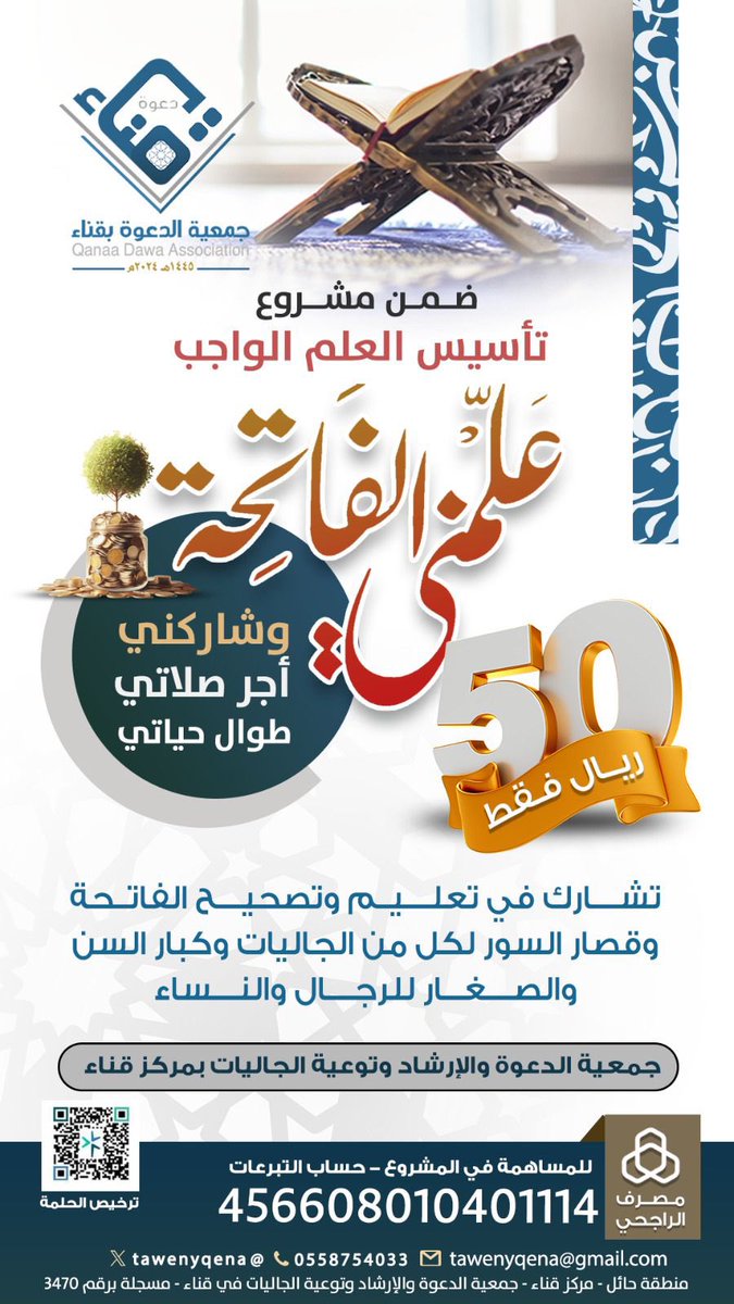 18_mneeer's tweet photo. #جمعية_الدعوه_والارشاد_وتوعية_الجاليات_بقناء https://t.co/9qSeRHOdcM