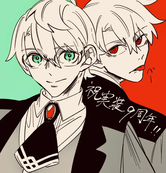ジキハイ実装9周年おめでとうー! 