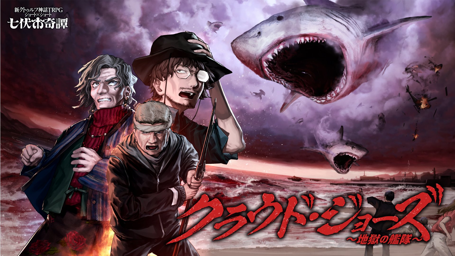 公式】クトゥルフ神話TRPG＠アプリ好評配信中 on X: 