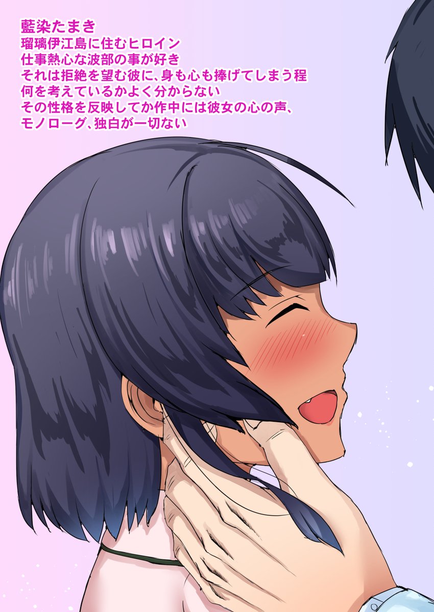 #C105 新刊二冊目は瑠璃伊江島純愛歌という漫画の布教本です
会場限定で0円です 希望者にお渡しします

一人でも多くの方にこの作品の良さが伝わってほしい&昨今の成人向け漫画に対する一般的な認識に、一石を投じたく制作しました 
宜しくお願いします 