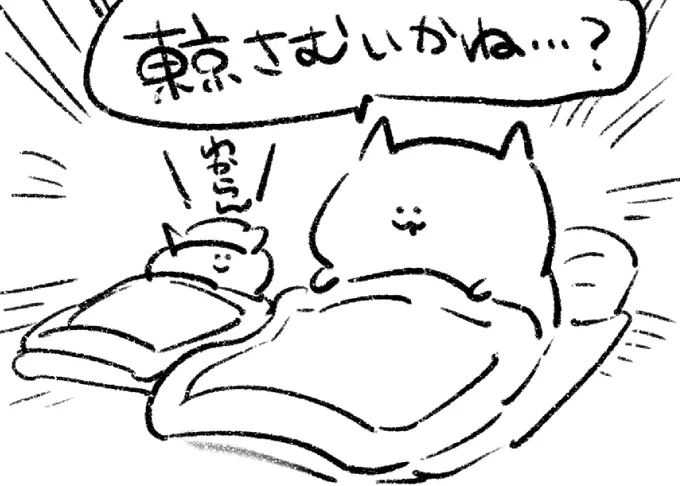 ロケンロー(おやすみ)
明日から東京入りです🍣 