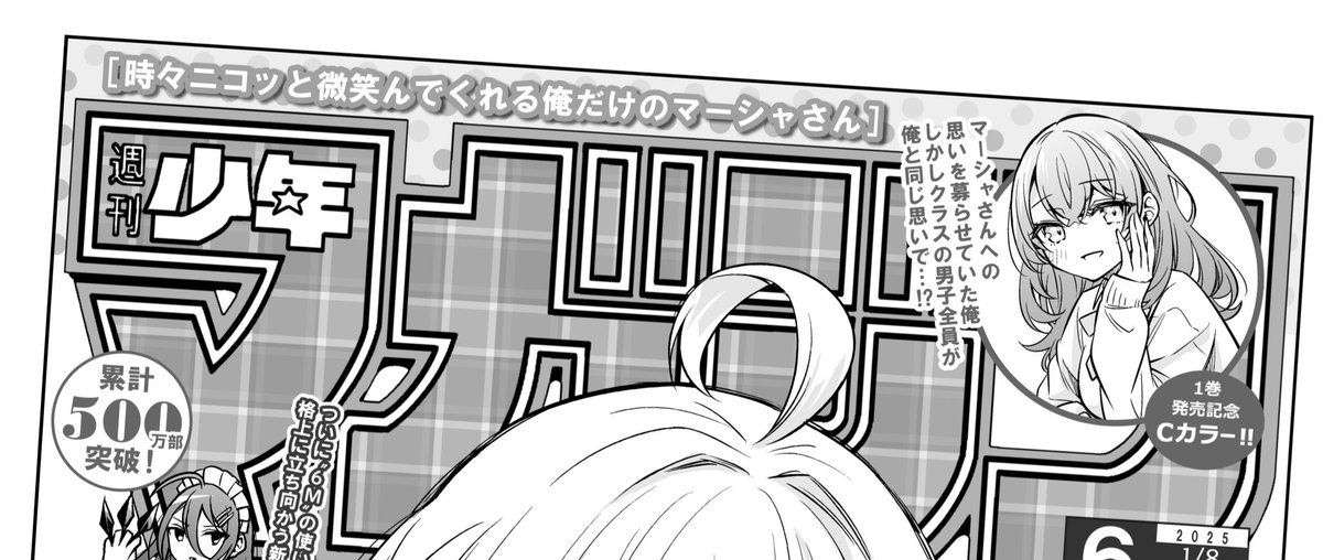 コミックスのおまけページの話も年明けにしなきゃね 