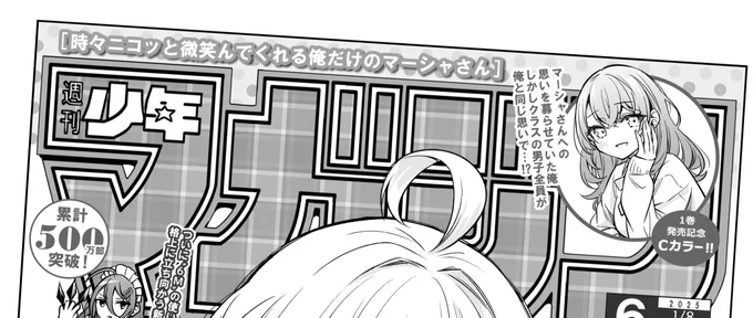 コミックスのおまけページの話も年明けにしなきゃね 