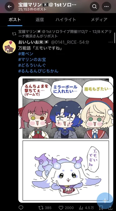 マリン船長RP本当に本当にありがとうございます!!!✨😭4年半前にFAを描き始めてからの夢が叶いました✨🙏 