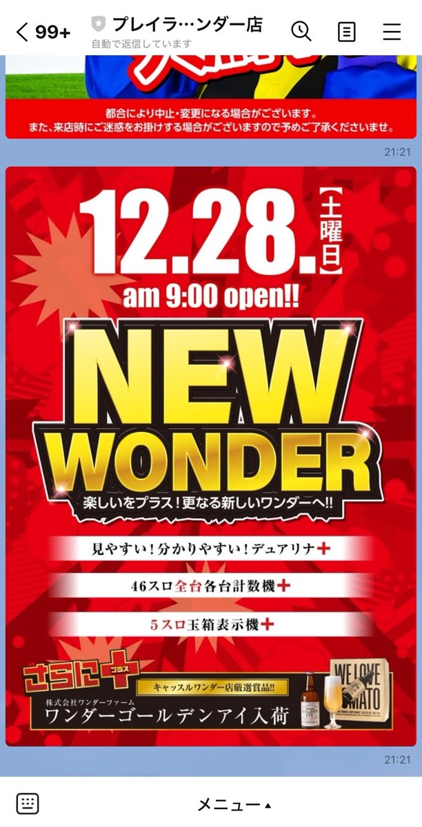 晒屋の晒マン tweet media