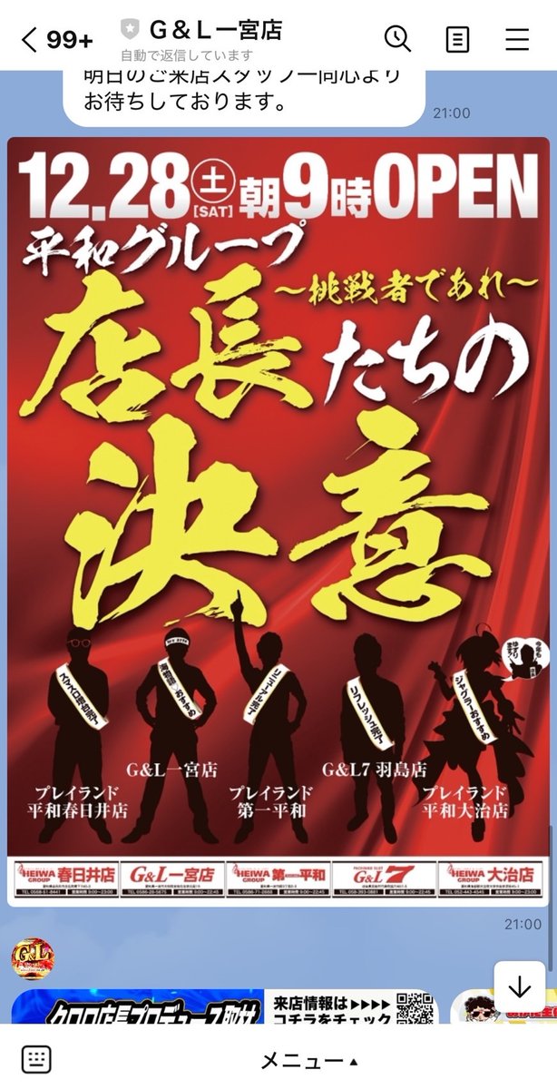 晒屋の晒マン tweet media