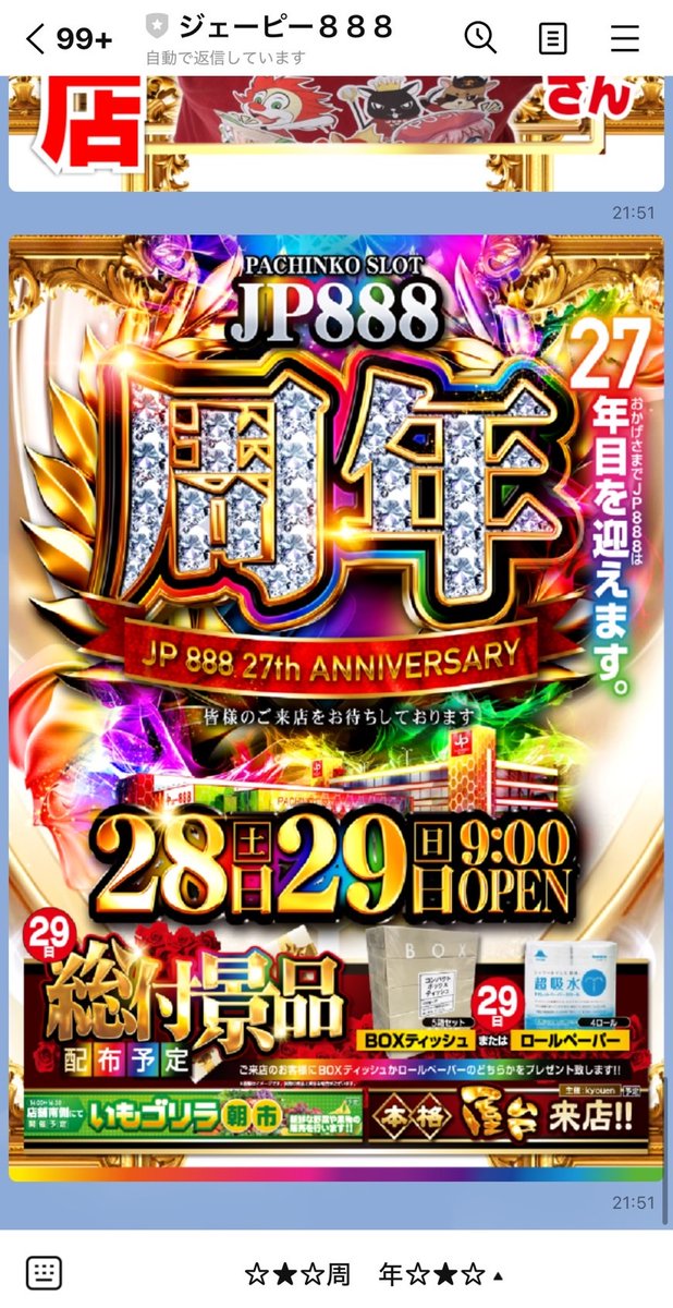 晒屋の晒マン tweet media