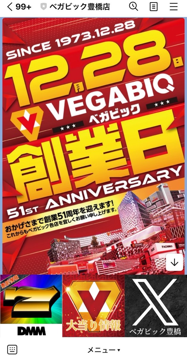 晒屋の晒マン tweet media