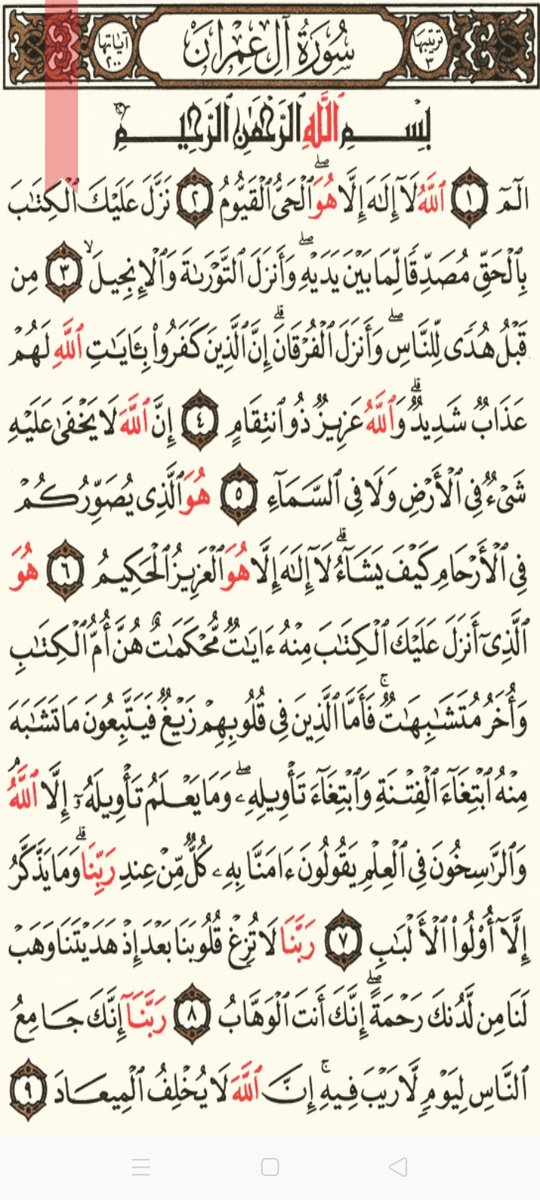 ❤Мαωℓαиα❤دعاء الانبياء tweet media