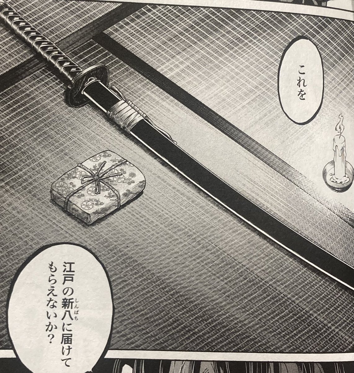 終末のワルキューレ、ちるらんの土方歳三の持ってた刀の名前って何に