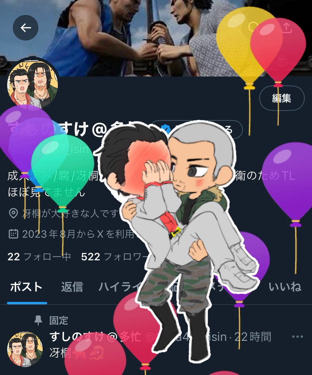 Dora457_isin's tweet photo. 誕生日！！！！！！！

これからも冴桐を推していきます🐅🐉 https://t.co/SDztxCuWAo