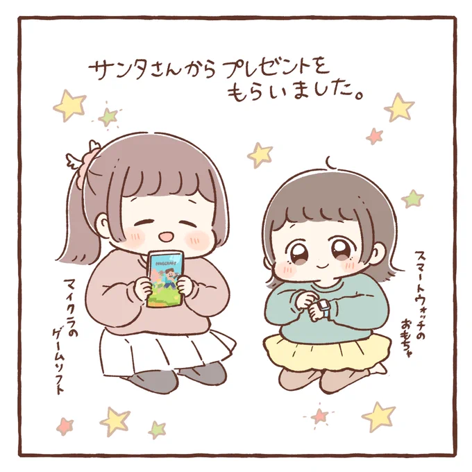 クリスマスプレゼント🎄🎁 