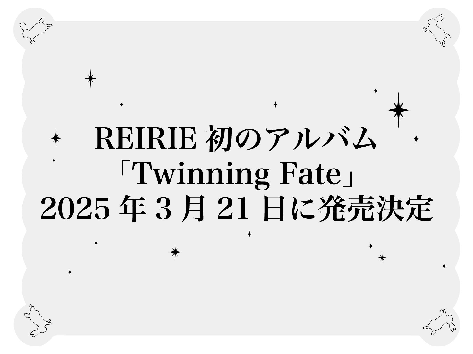 アイドル REIRIE 1ST ALBUM TWINNING FATE BIG UP!