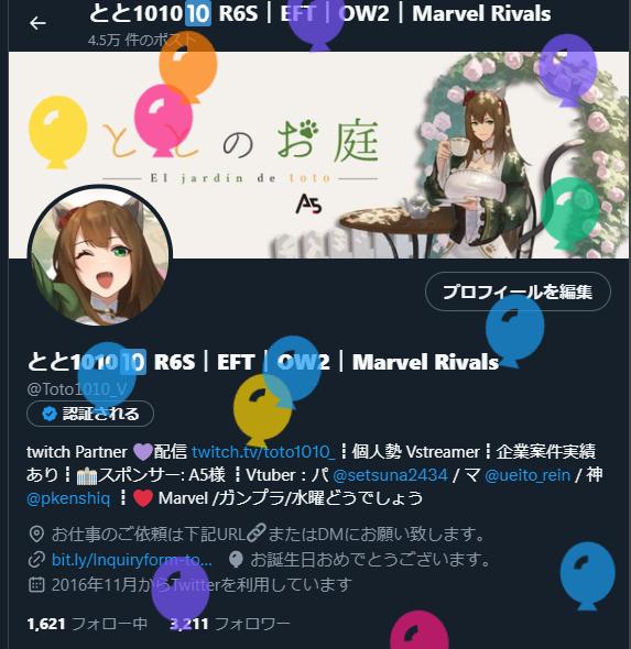 Toto1010_V's tweet photo. 風船飛びました🎈
クリスマスとお正月の間で仕事納めの日だから忘れられがちなお誕生日ですがぺけったーさんが祝ってくれました。ありがとう
永遠の64さい、レベルアップできるようひっそり頑張ります✨️ https://t.co/8G81Hud8fp