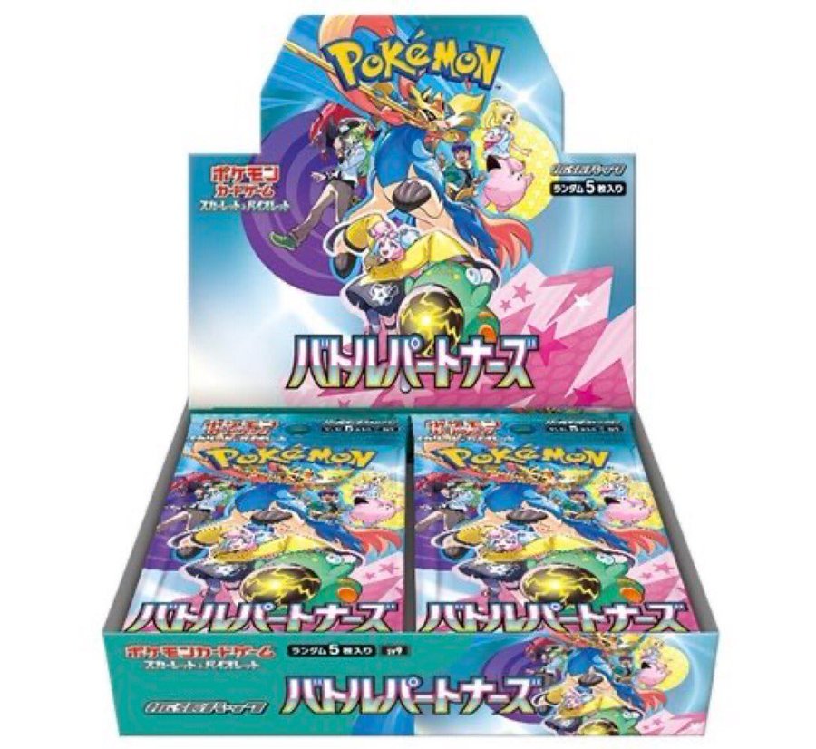 P_K_M_OFFICIAL's tweet photo. 🎁『バトルパートナーズ』プレゼントキャンペーン！🎁
＼抽選で1名様に1BOXをプレゼント／

⚡【応募方法】⚡
①このアカウントをフォロー
②このポストをいいね&amp;リポスト

受付は01月24日（金）まで！
皆さまのご応募をお待ちしております！

#バトルパートナーズ 
#ポケモンカード 
#ポケカ https://t.co/WF31afObNx