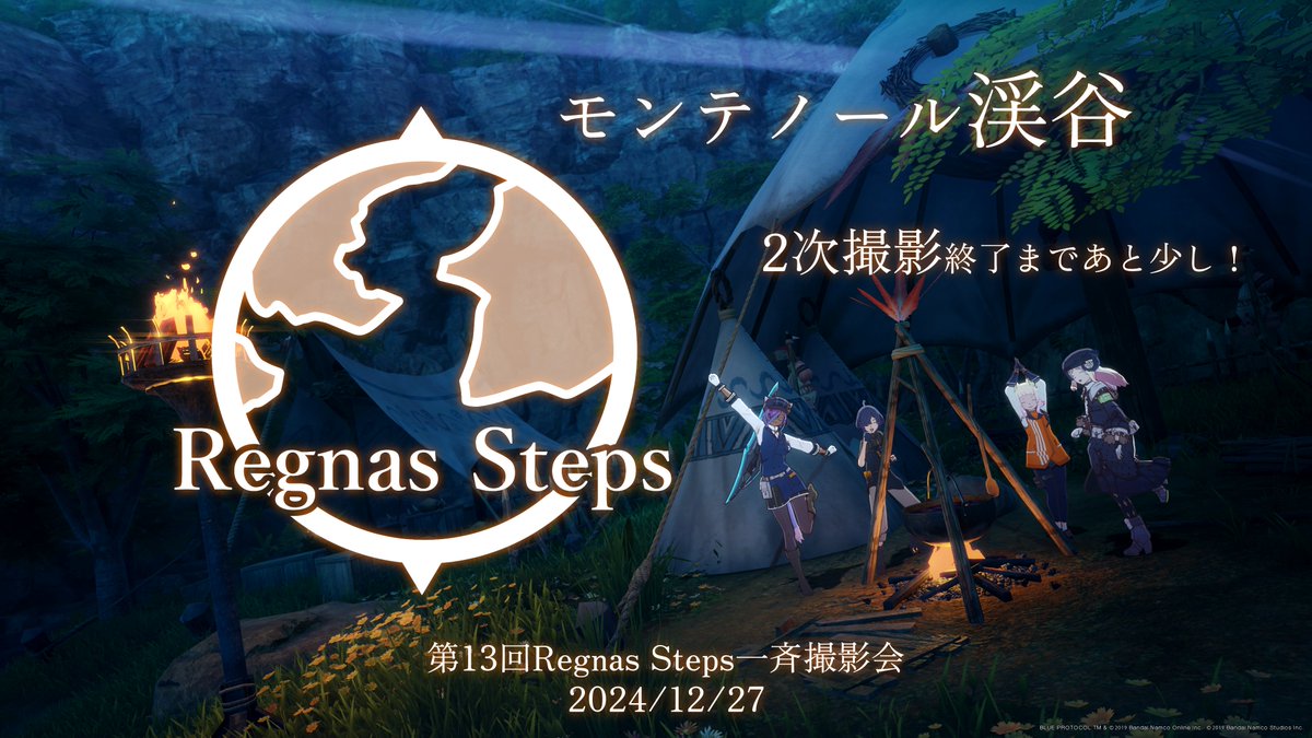 LuteSkyf's tweet photo. 本日の #RegnasSteps 一斉撮影会は無事終了！
モンテノール渓谷の2次撮影もあと僅かとなりました

来週は #RegnasSteps 撮影強化週間！12/30～1/3まで毎日撮影会を実施予定です https://t.co/czwnai3UyH