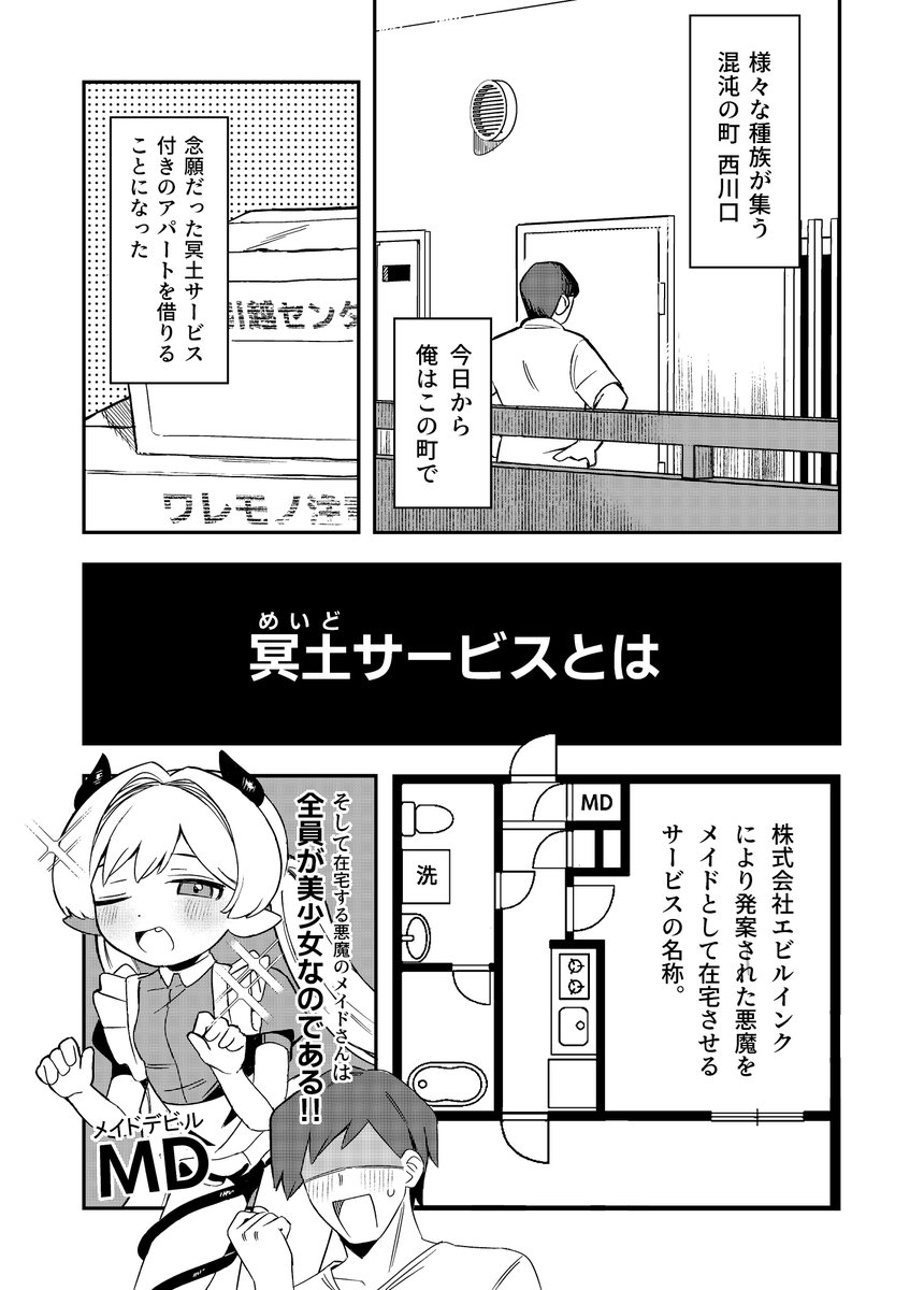 【C105新刊】エビルインク冥土サービス😈
2日目、東1ホール D28aにて頒布予定です...!
中身はだいたいこんな感じだよ～～⤵ 