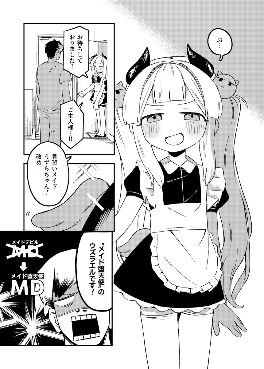 【C105新刊】エビルインク冥土サービス😈
2日目、東1ホール D28aにて頒布予定です...!
中身はだいたいこんな感じだよ～～⤵ 