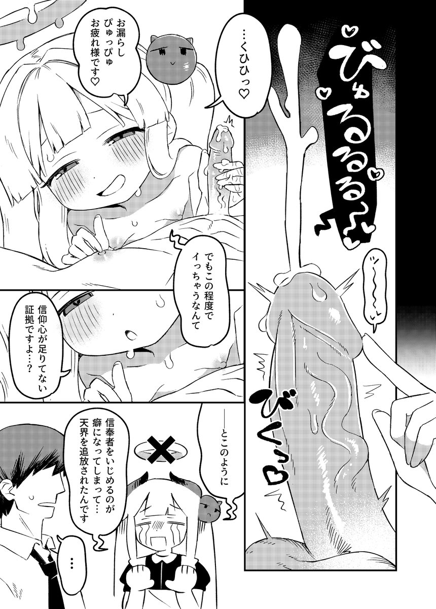 【C105新刊】エビルインク冥土サービス😈
2日目、東1ホール D28aにて頒布予定です...!
中身はだいたいこんな感じだよ～～⤵ 