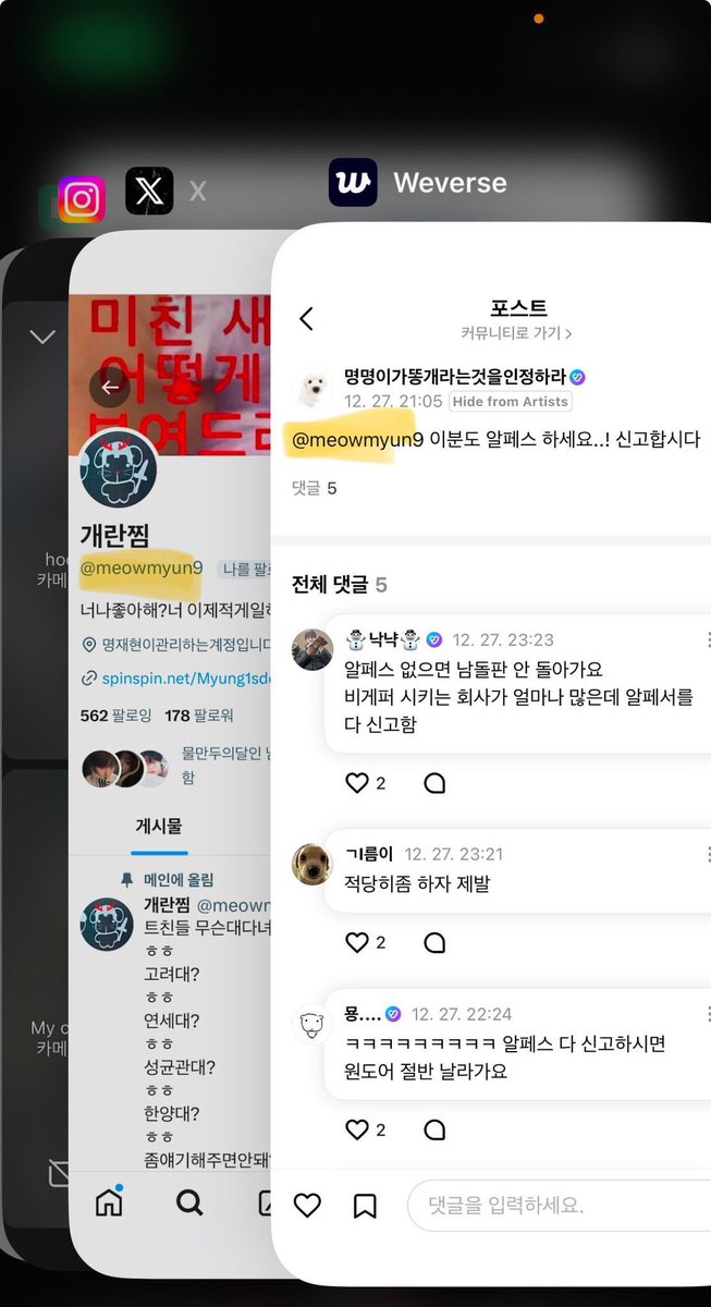 씨발