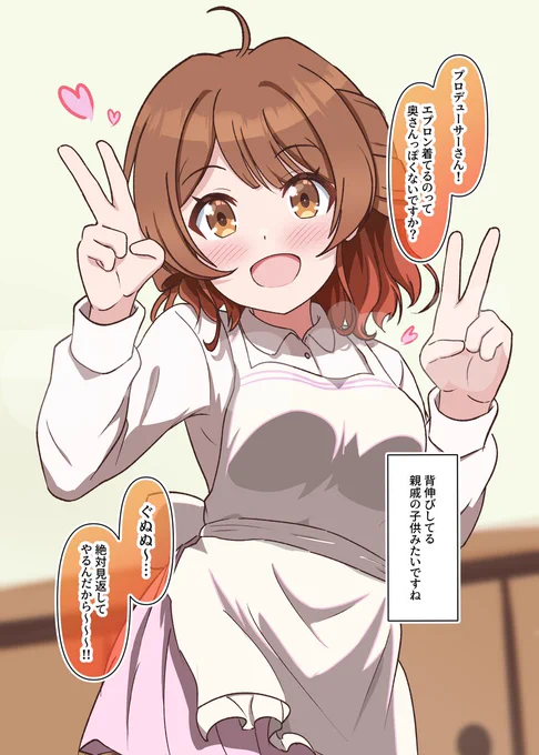 嫁佑芽16 
#花海佑芽 
#学マス 

通い妻佑芽ちゃん
になれるまではもうしばらくかかるお話 