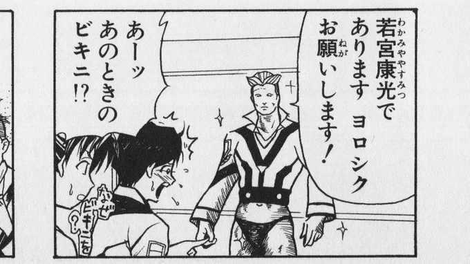 @kamy_m25 名刺代わりのビキニパンツ 