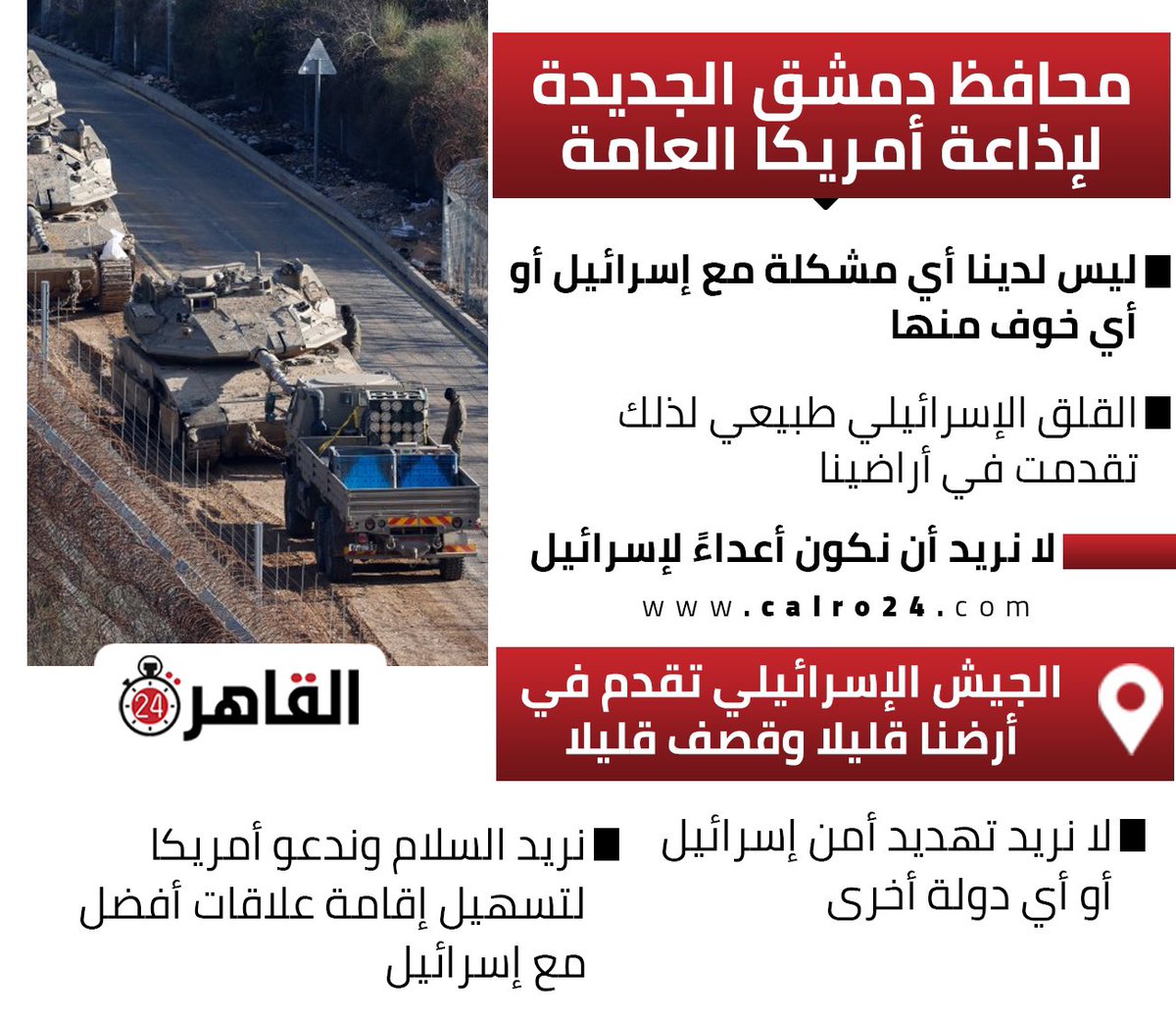 ماشاء الله ..تقدم قليلا وقصف قليلا ..

وانتوا ايه 😂 عادي يعني 
ولا ده العادي بتاعكو

كل واحد ياخد حته من التورته
ماهي ببلاش بقى ‼️

شغل ميليشيات صحيح

والله وضاعت سوريا 

#تحيا_مصر ✌️🇪🇬
#جبهة_شعب_مصر