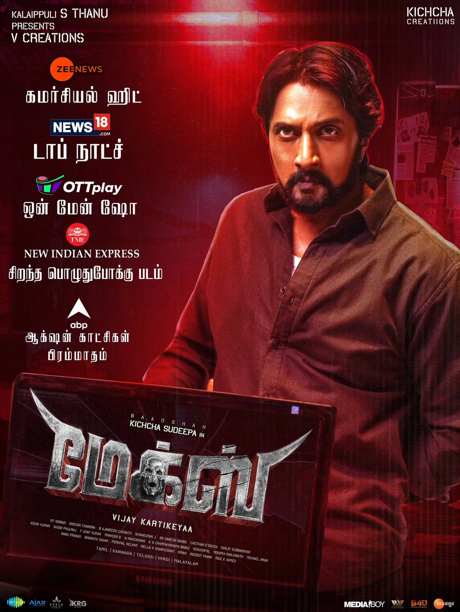 .<a href="/KicchaSudeep/">Kichcha Sudeepa</a> Starring #Max Getting Good Response Everywhere,Genuine HIT...