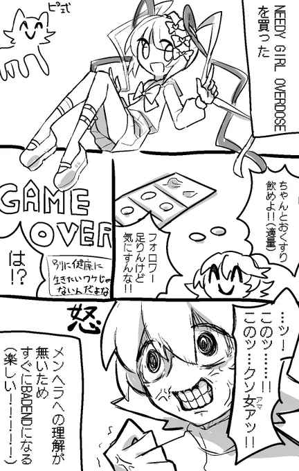 ニディガ VS 俺 