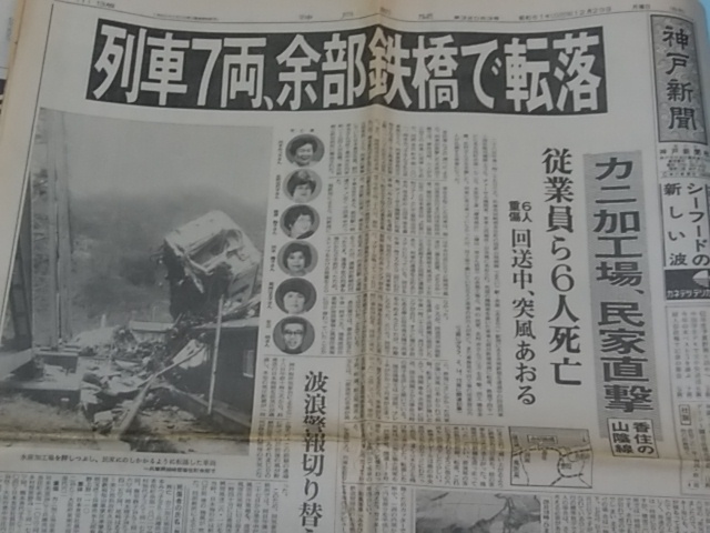 vzq03355's tweet image. あの事故から38年
#余部鉄橋
86年12月28日