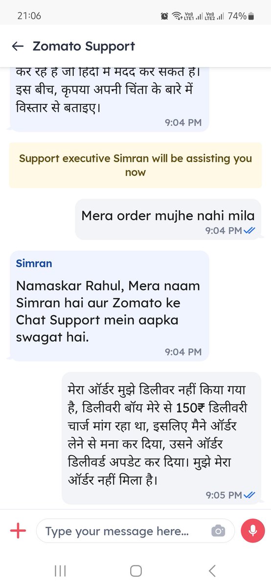 sawlani18's tweet photo. @zomato @Zomato_delivery @zomatocare @jagograhakjago 
आज मैने zomato से ऑर्डर किया, डिलीवरी बॉय ने मेरे से 150₹ डिलीवरी चार्ज अलग से मांगा, जबकि मेरा ऑर्डर प्रीपेड था, मैने बोला मै 150₹नहीं दूंगा, तब डिलीवरी बॉय ने ऑर्डर डिलीवर करके वो अपने पास रख लिया, मेरे पैसे रिफंड नहीं किए https://t.co/gQSrmx9vxM