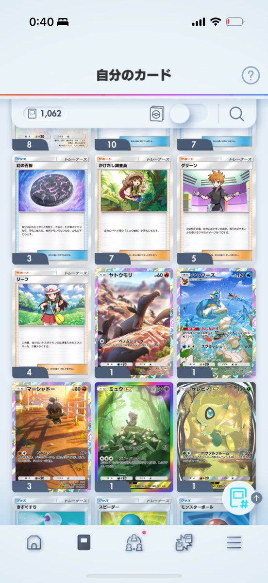 stchn6's tweet photo. ポケセンバースデー動画見たあとだから良いの引けるんじゃないかと思って引いたらまさかのイマーシブセレビィ😭
セレビィデッキ作りたいのにミュウは4枚出てセレビィ1枚も出てなかったから嬉しすぎるー！
きょも、ありがとー😭
もう一枚も早めに引けますように。 https://t.co/r3KvvllWPr