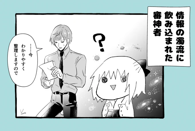 いつもの。 