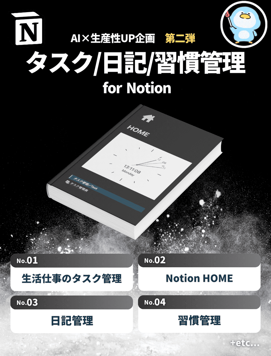【第三弾】ズボラで面倒くさがりな全ての人へ。僕が愛用する「Notion